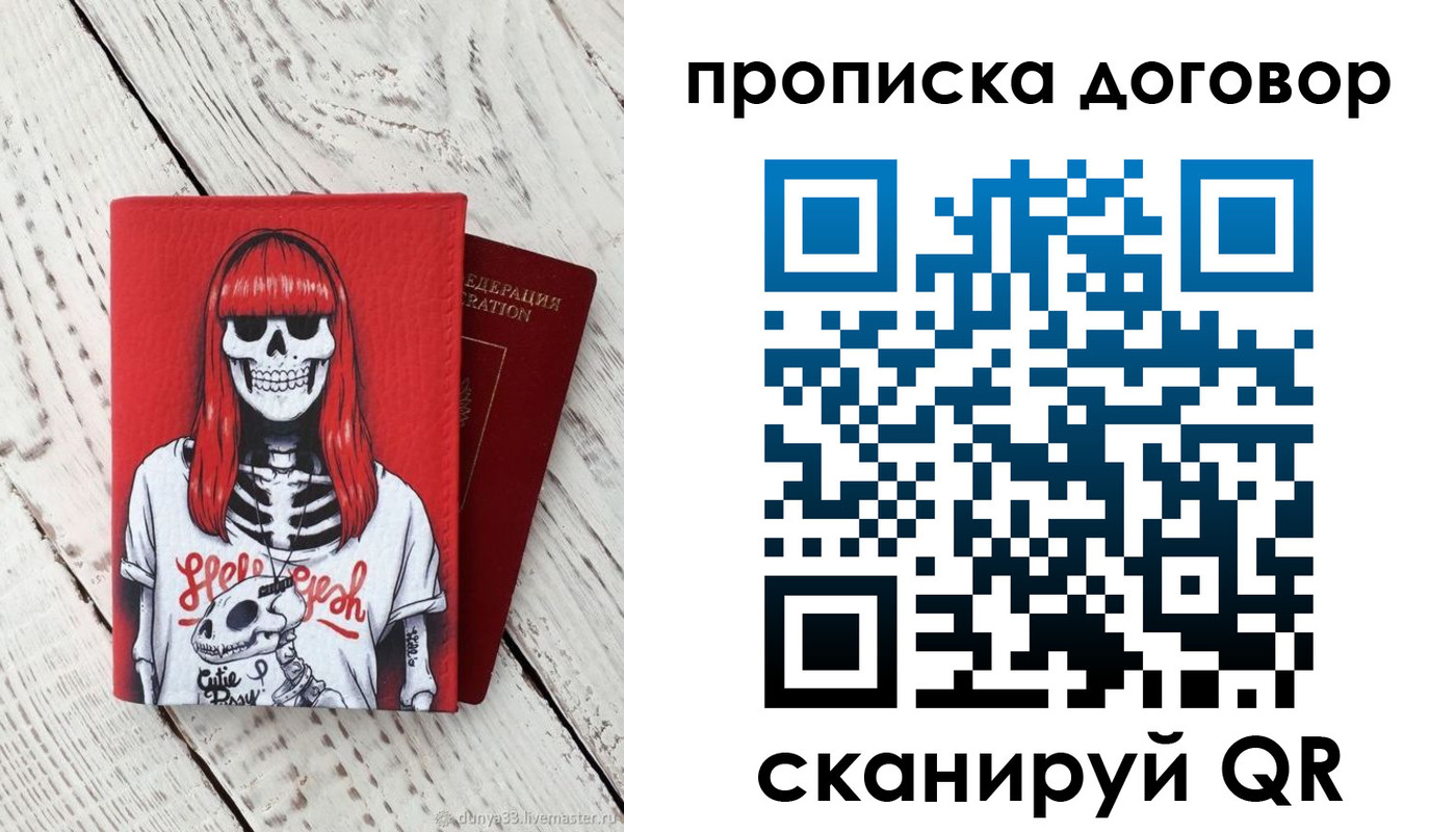 временная регистрация собственник в Кунгуре