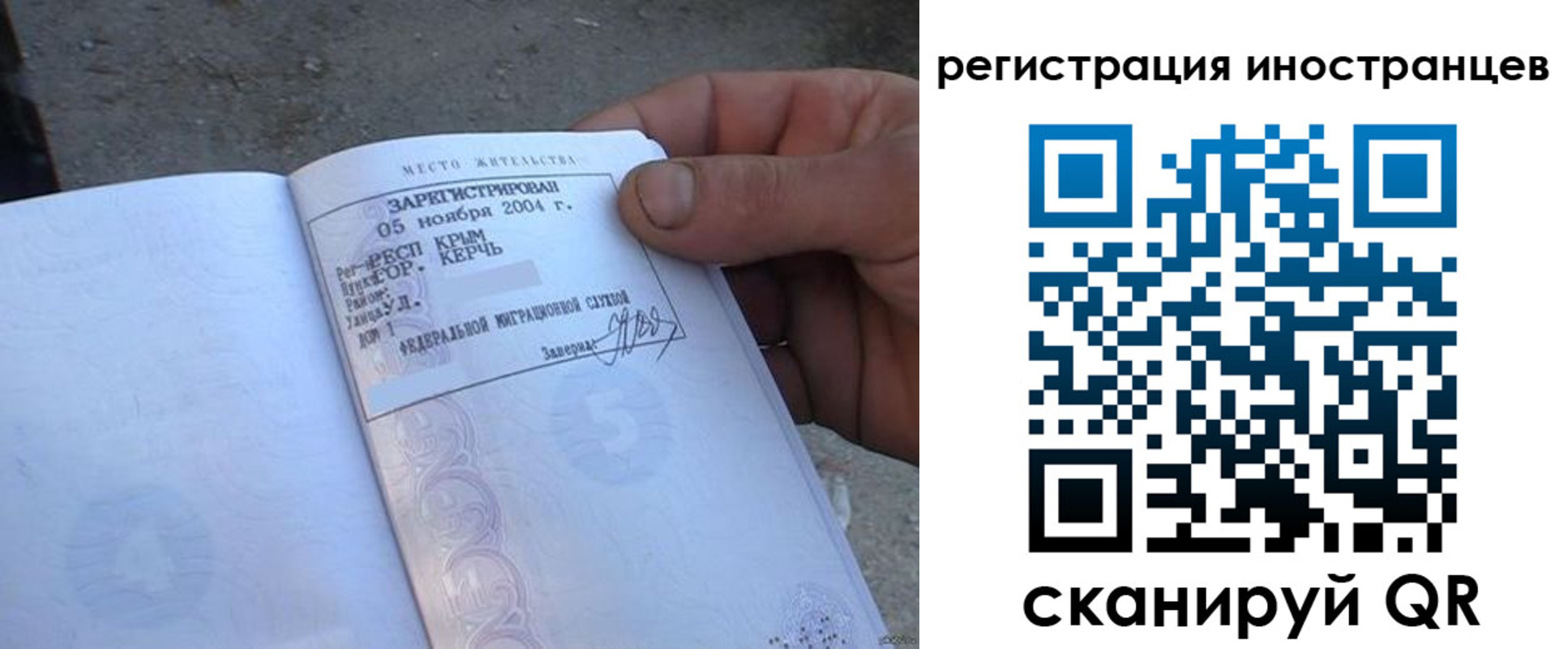 временная регистрация в квартире в Кунгуре