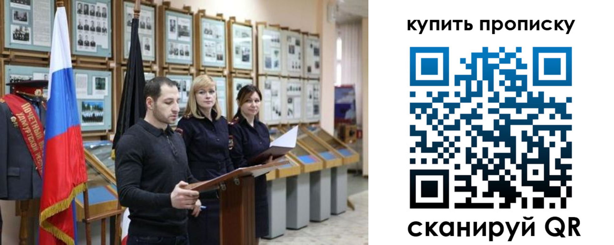 временная регистрация недорого в Кунгуре